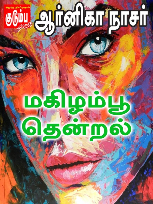 Title details for Magizhampoo Thendral by Arnika Nasser - Available